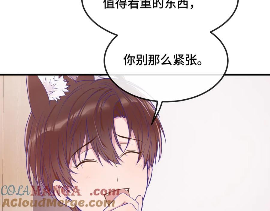 第61话 今天的八卦好多啊 第21页