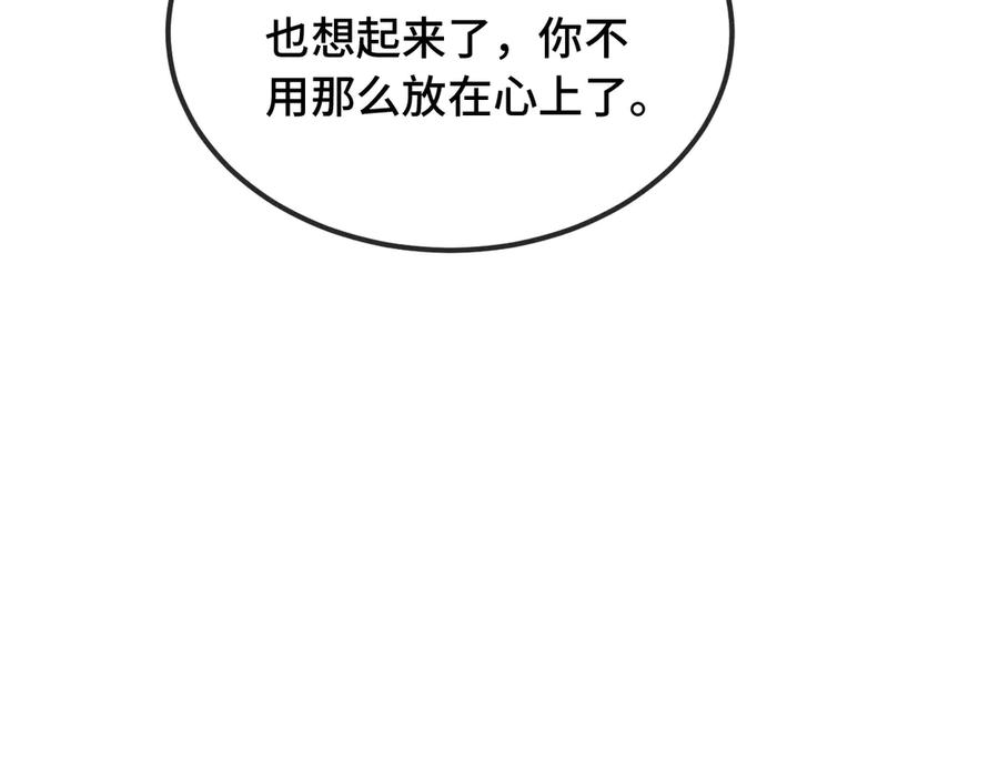 第61话 今天的八卦好多啊 第23页