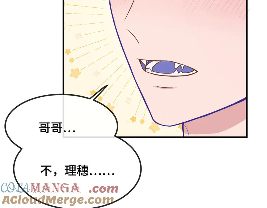 第61话 今天的八卦好多啊 第25页