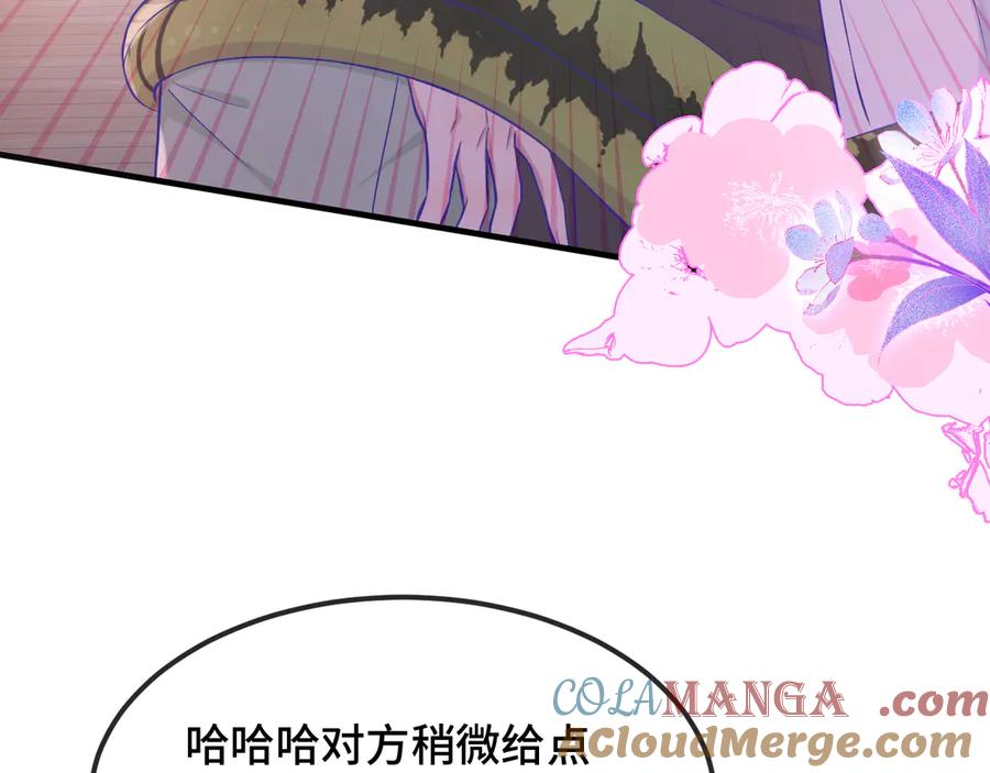 第61话 今天的八卦好多啊 第29页