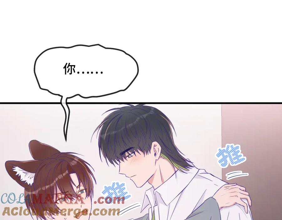 第61话 今天的八卦好多啊 第33页