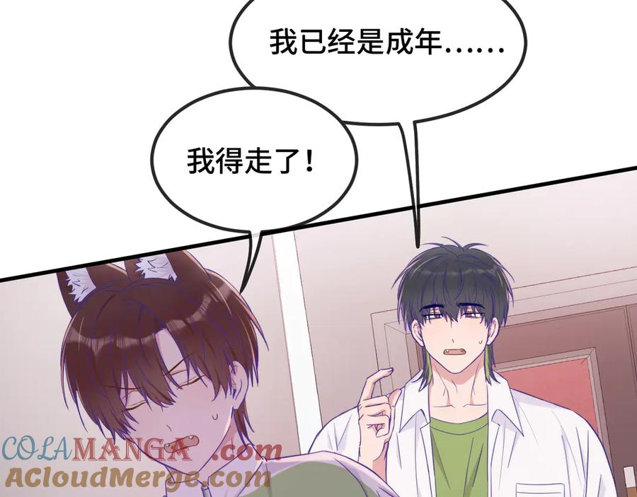 第61话 今天的八卦好多啊 第37页
