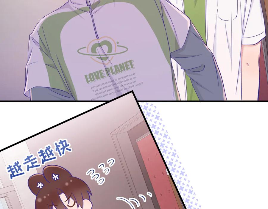 第61话 今天的八卦好多啊 第38页
