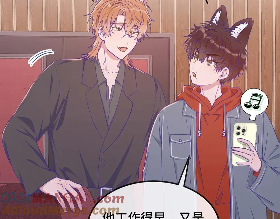 第61话 今天的八卦好多啊 第41页