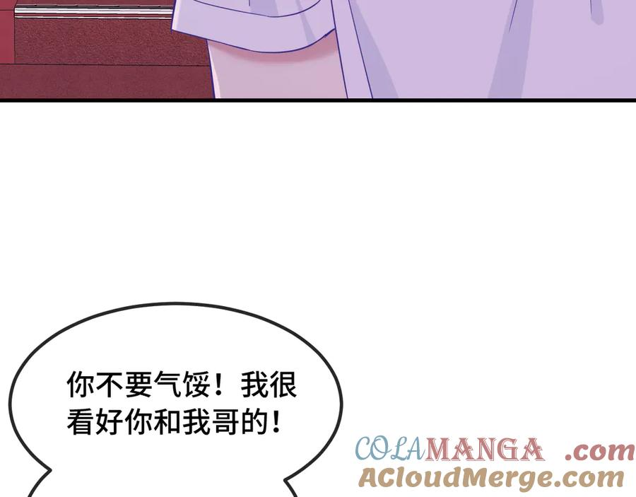 第61话 今天的八卦好多啊 第49页