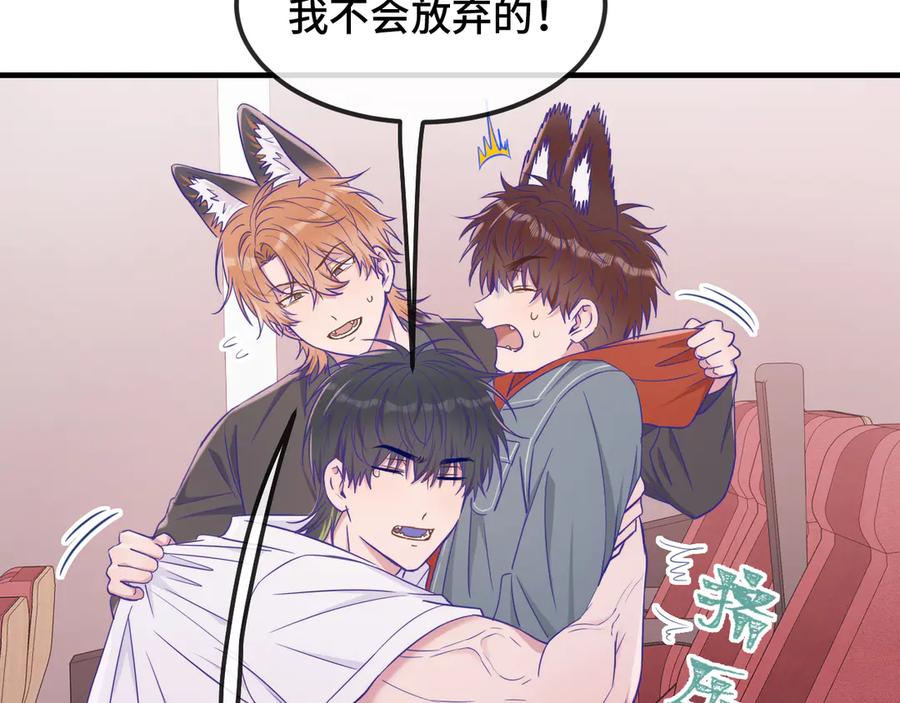 第61话 今天的八卦好多啊 第52页