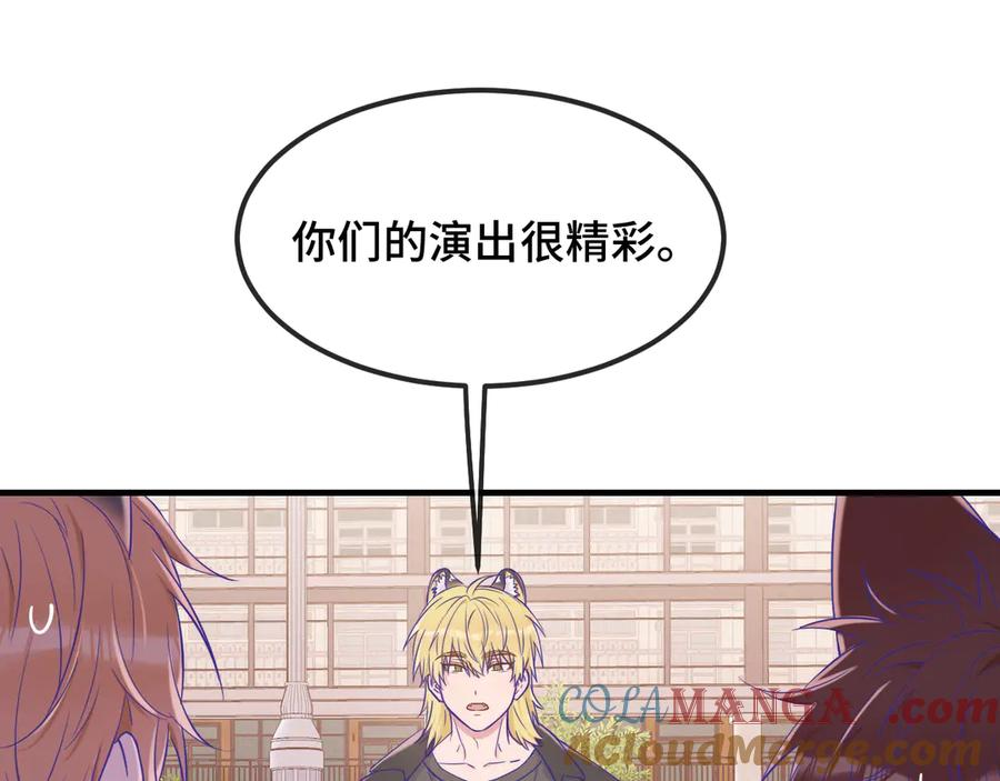 第61话 今天的八卦好多啊 第61页