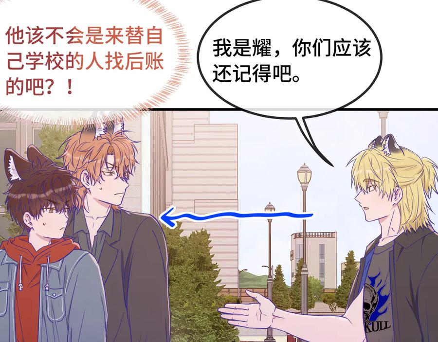 第61话 今天的八卦好多啊 第63页
