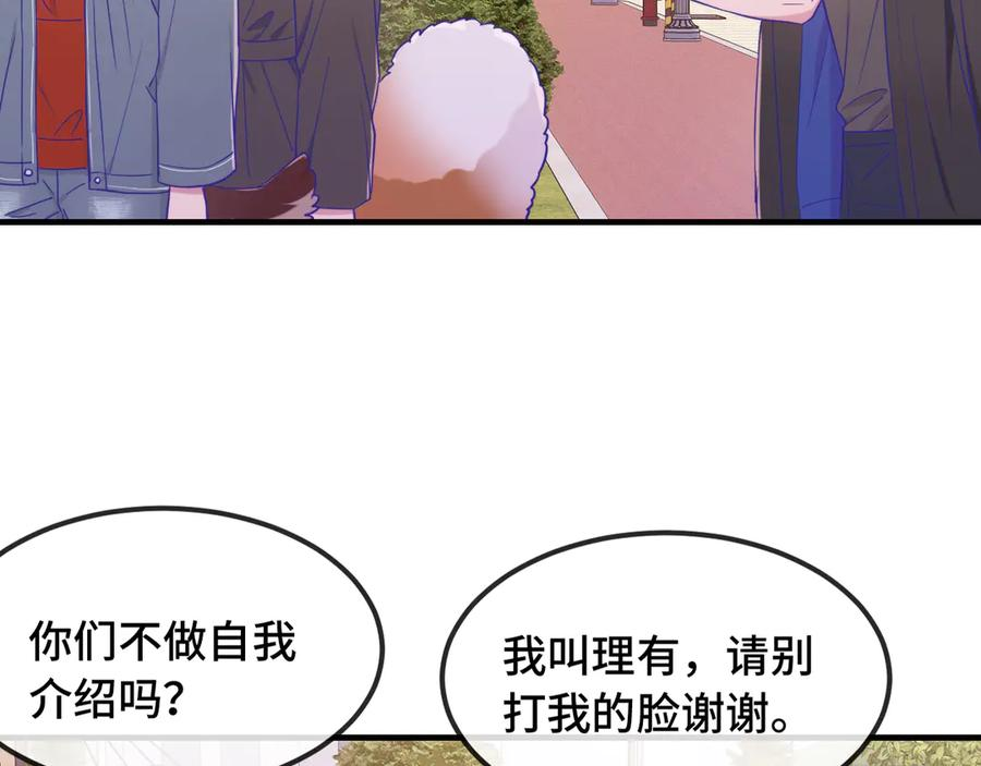 第61话 今天的八卦好多啊 第64页