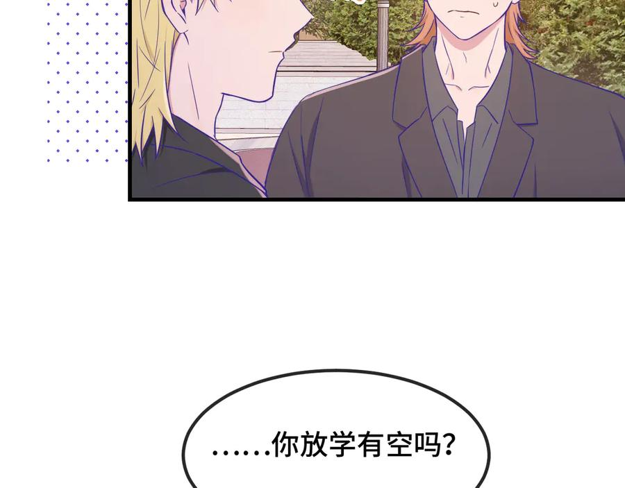 第61话 今天的八卦好多啊 第68页