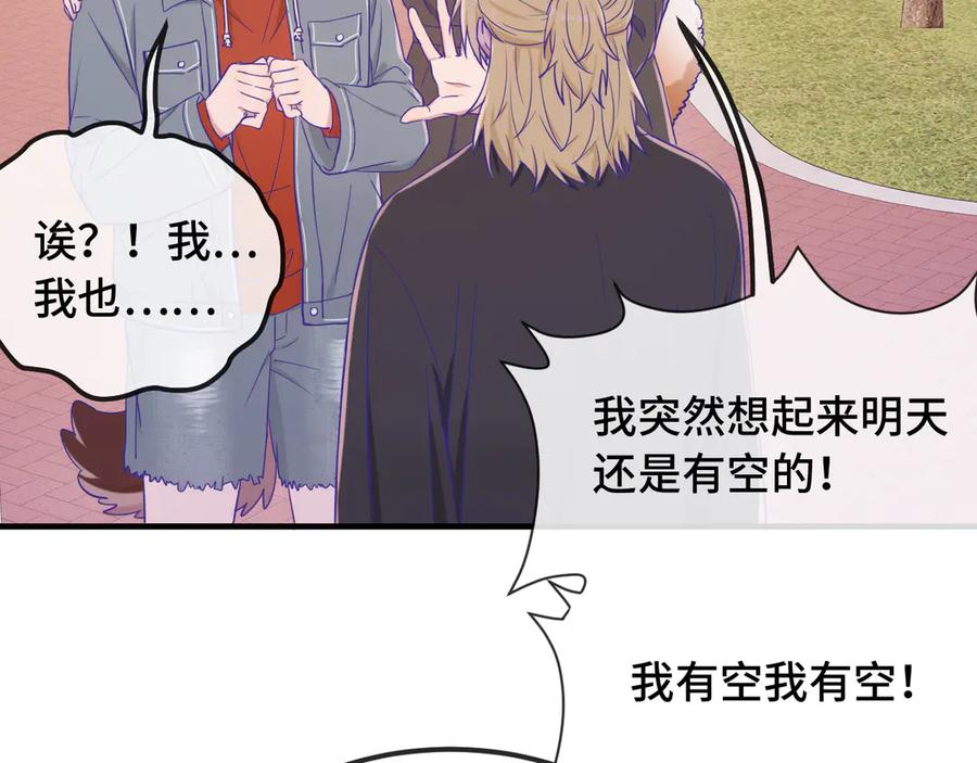第61话 今天的八卦好多啊 第72页