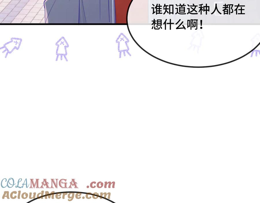 第61话 今天的八卦好多啊 第77页