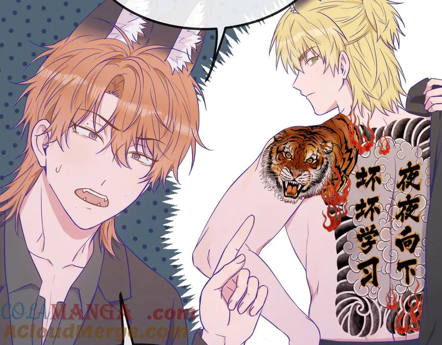 第61话 今天的八卦好多啊 第81页