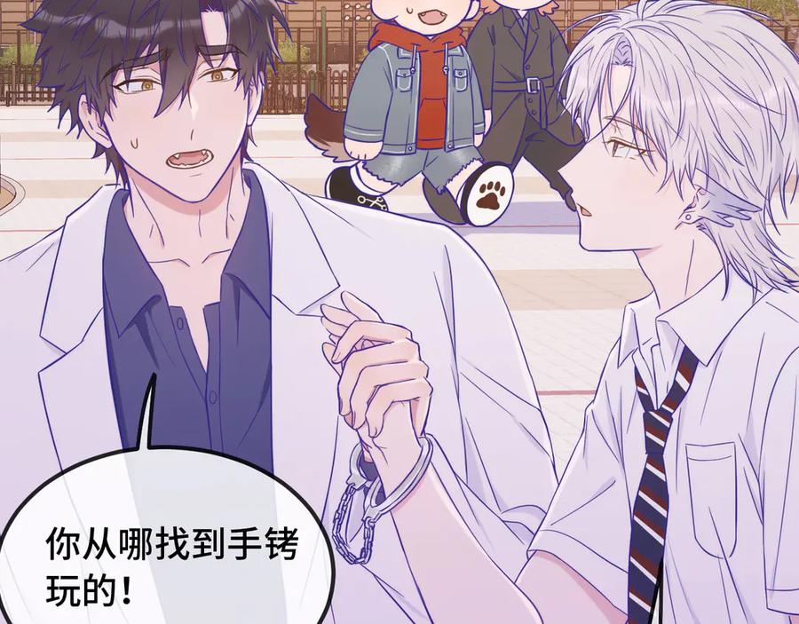 第61话 今天的八卦好多啊 第84页
