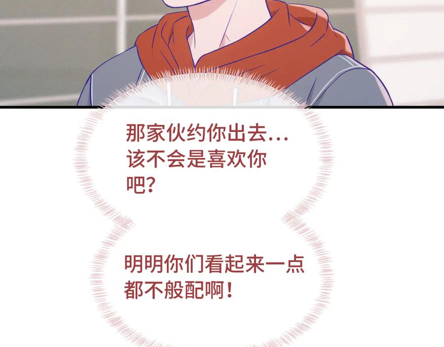 第61话 今天的八卦好多啊 第92页