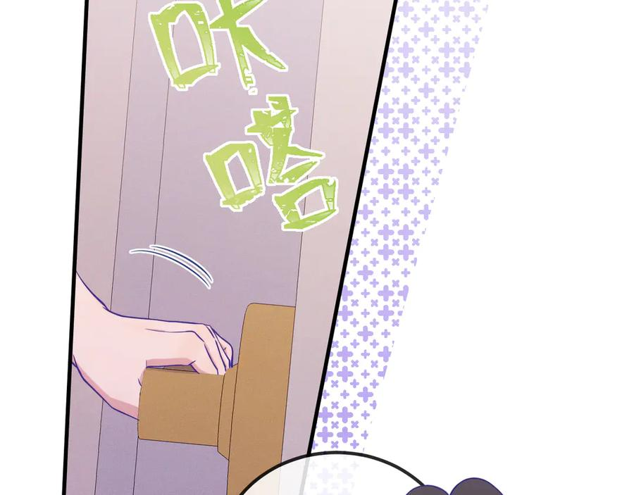 第61话 今天的八卦好多啊 第100页