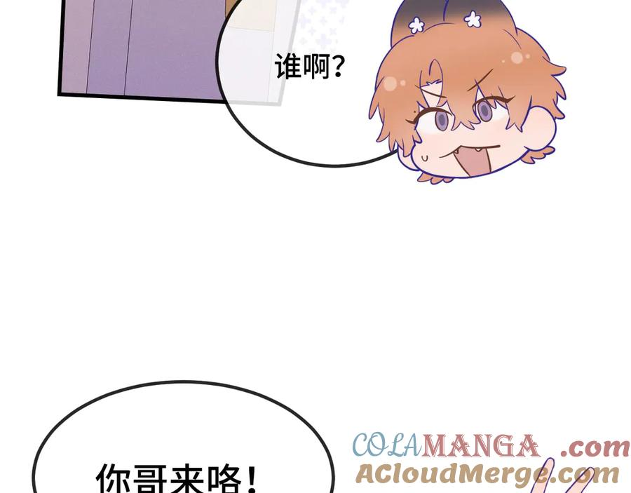 第61话 今天的八卦好多啊 第101页