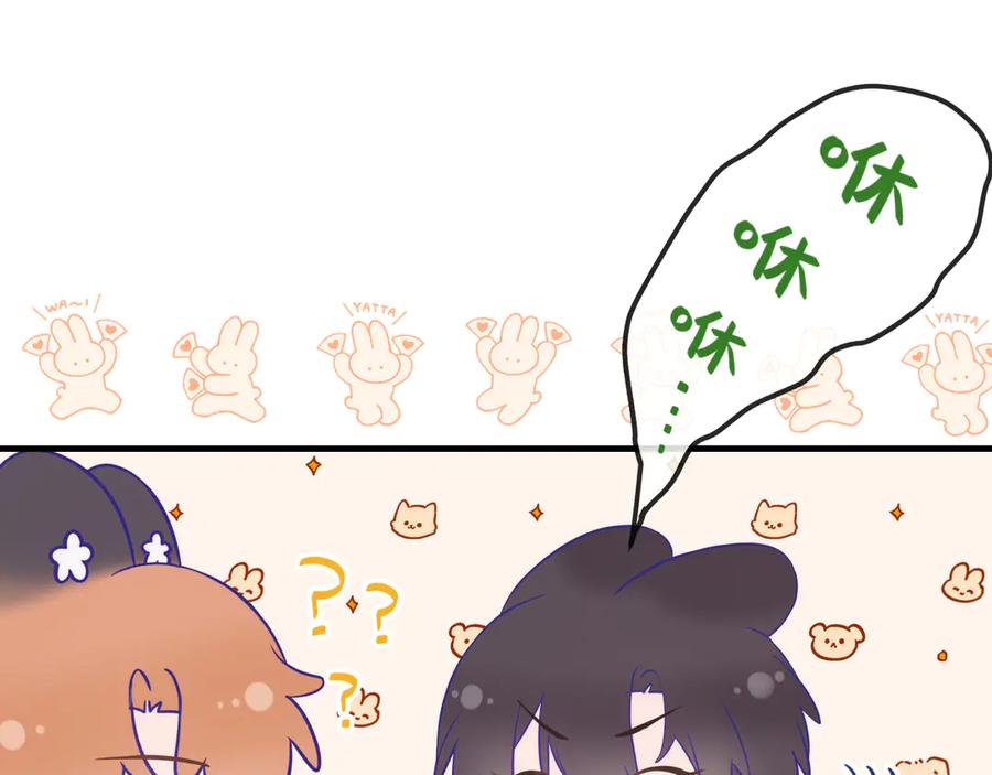 第61话 今天的八卦好多啊 第104页