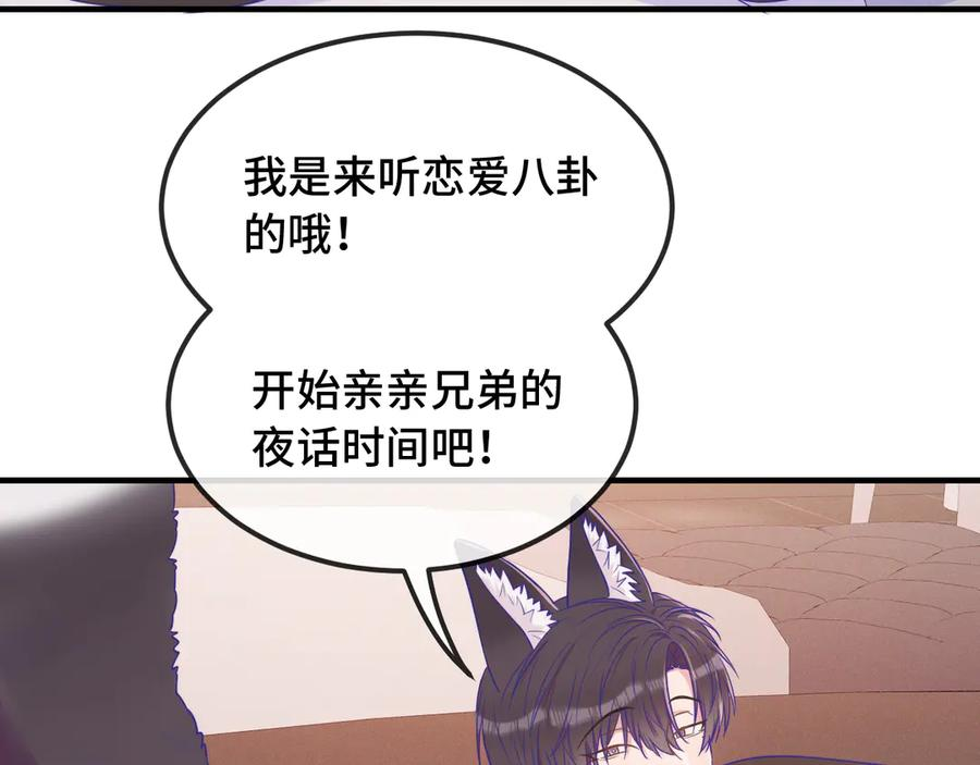 第61话 今天的八卦好多啊 第108页