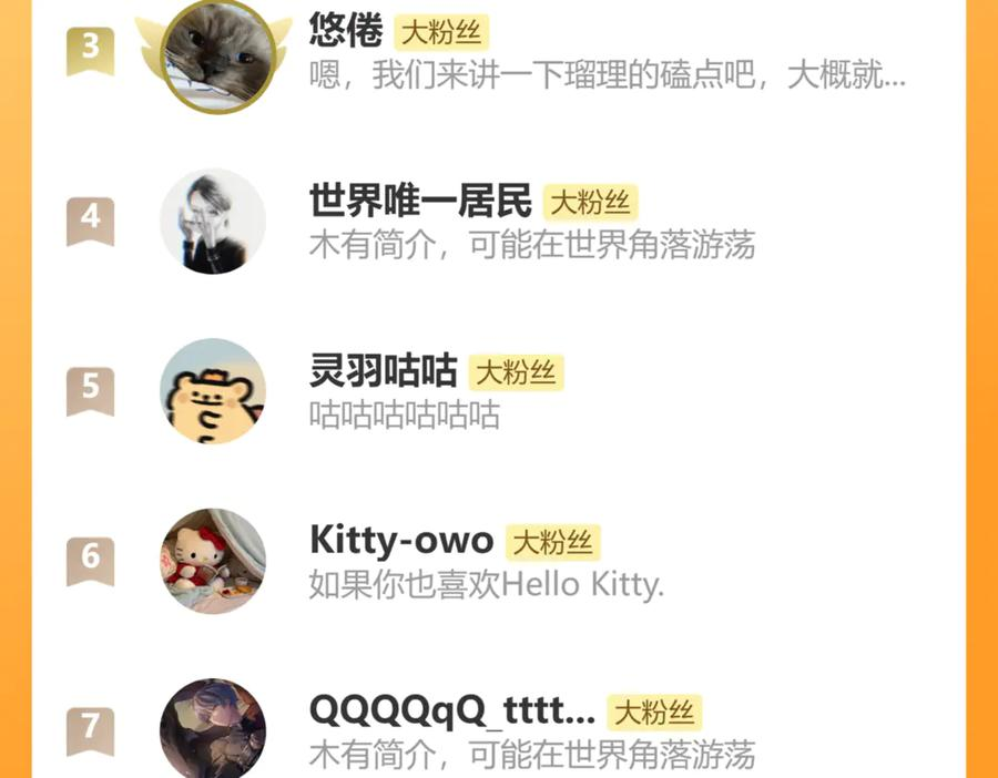 第61话 今天的八卦好多啊 第119页