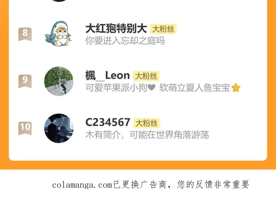 第61话 今天的八卦好多啊 第120页