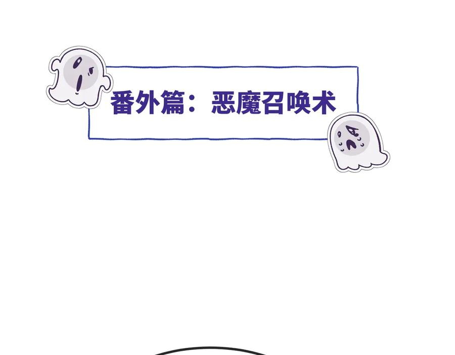 番外篇 召唤恶狐 第4页