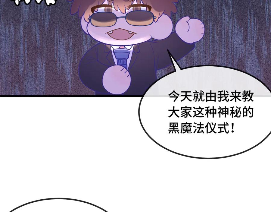 番外篇 召唤恶狐 第6页