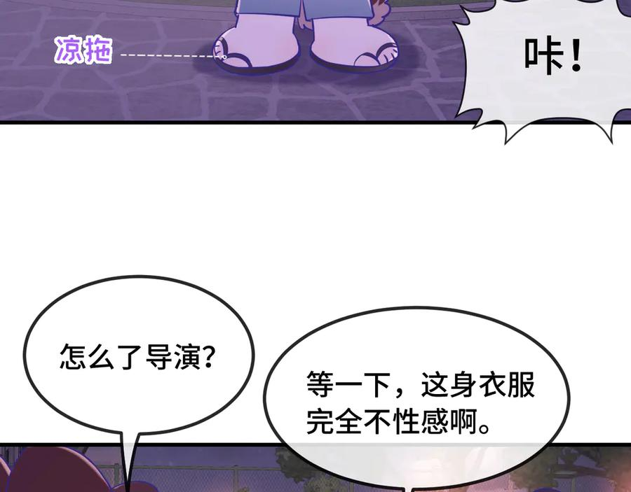 番外篇 召唤恶狐 第8页