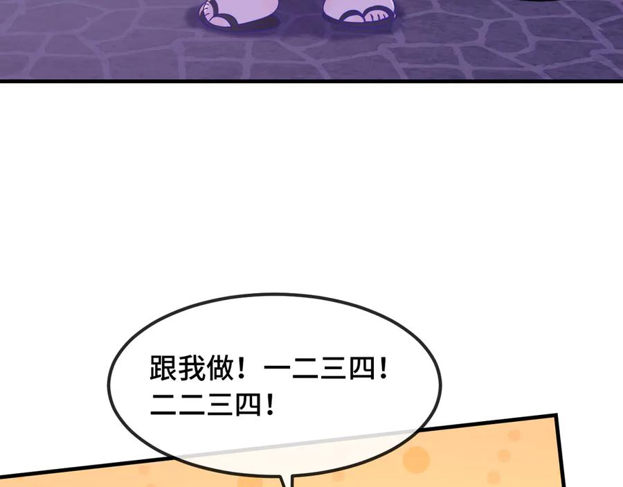 番外篇 召唤恶狐 第14页