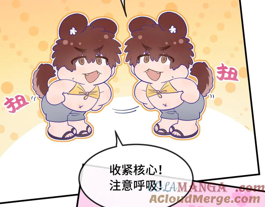 番外篇 召唤恶狐 第15页
