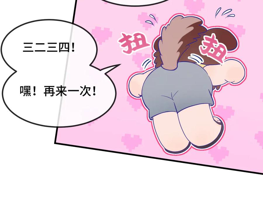 番外篇 召唤恶狐 第16页