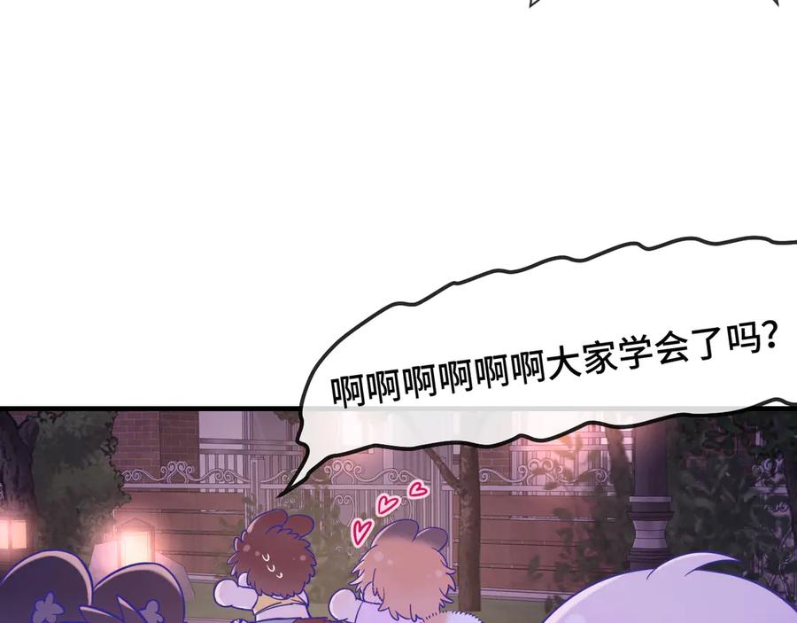 番外篇 召唤恶狐 第20页