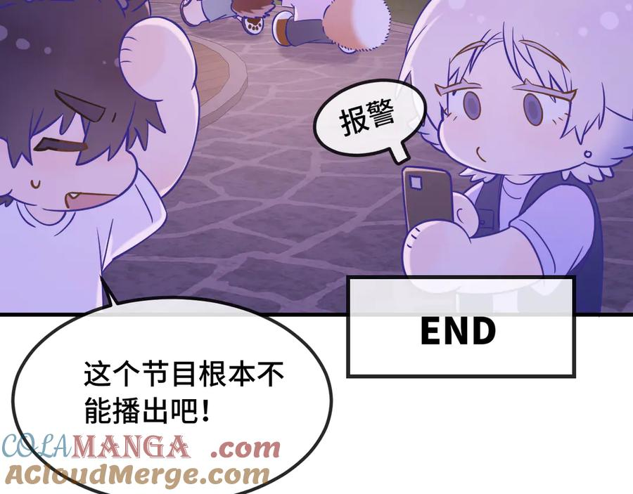 番外篇 召唤恶狐 第21页