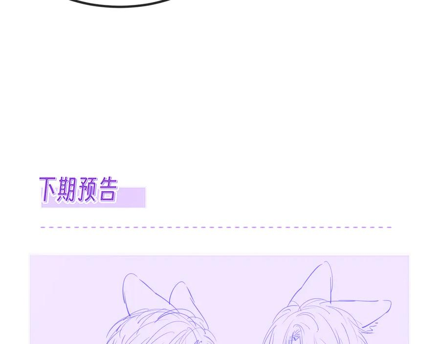 番外篇 召唤恶狐 第22页