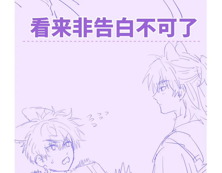 番外篇 召唤恶狐 第24页