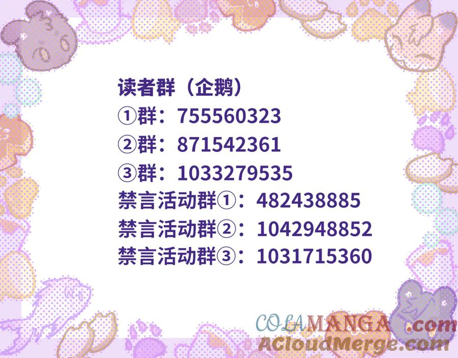 番外篇 召唤恶狐 第27页