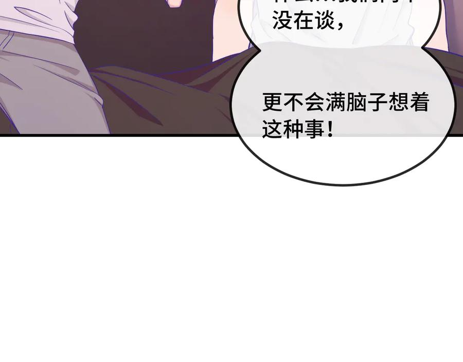 第62话 得告白了！ 第6页
