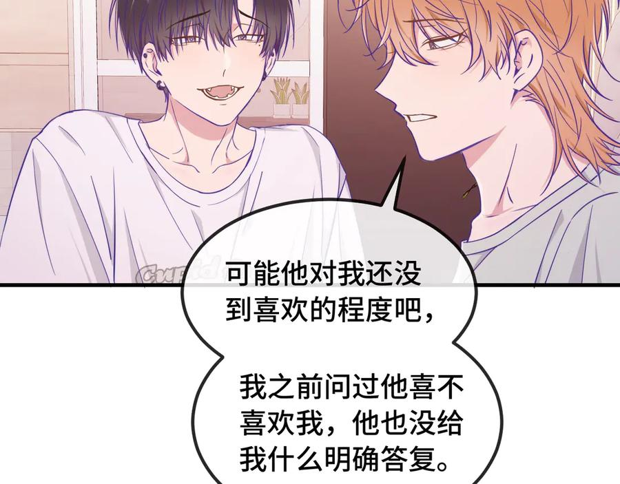 第62话 得告白了！ 第10页