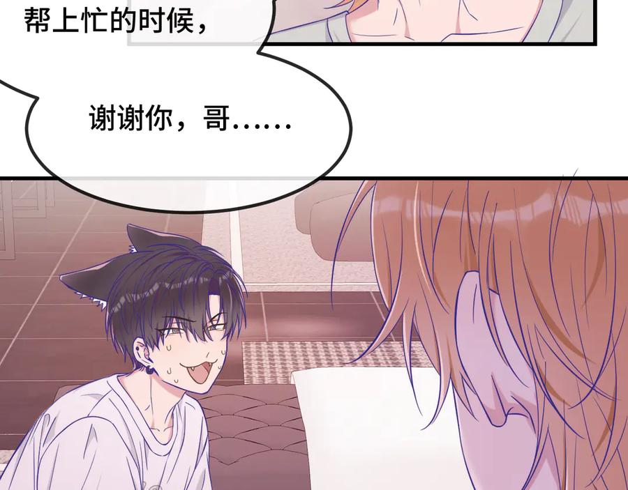 第62话 得告白了！ 第34页