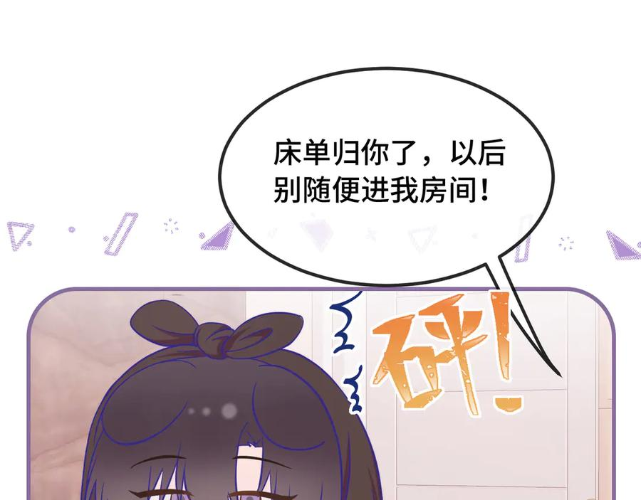 第62话 得告白了！ 第36页
