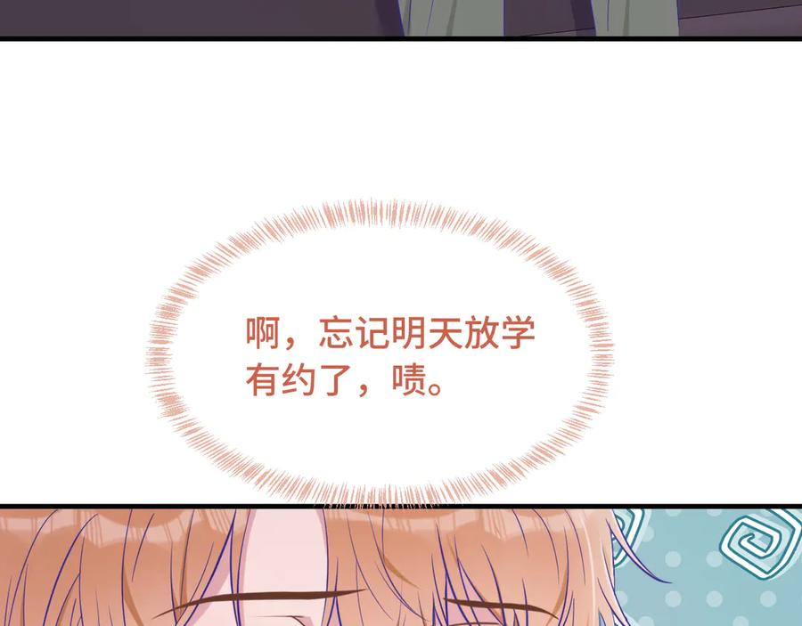 第62话 得告白了！ 第40页