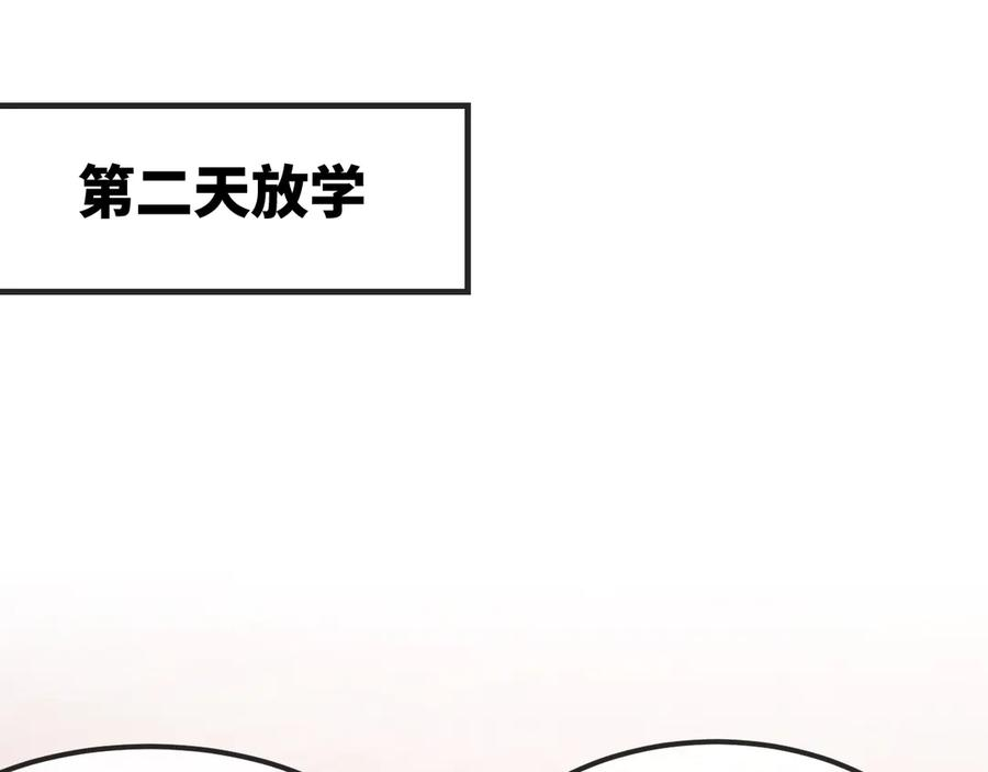 第62话 得告白了！ 第44页