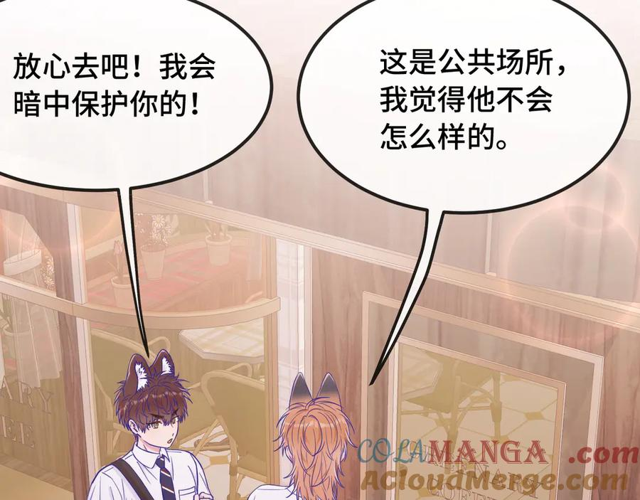 第62话 得告白了！ 第45页