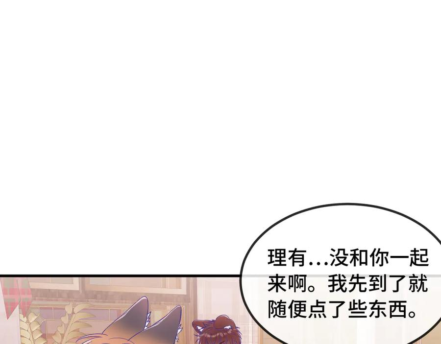 第62话 得告白了！ 第50页
