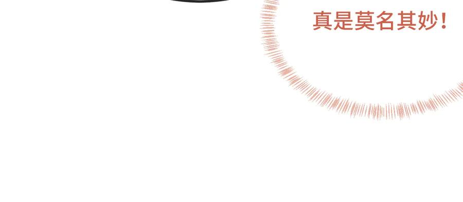 第62话 得告白了！ 第60页