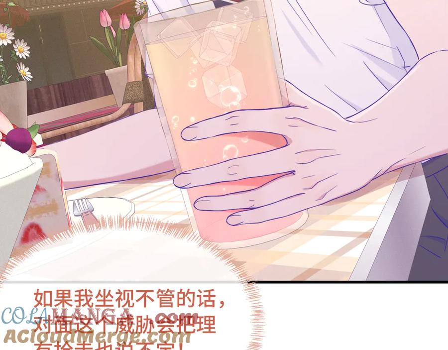第62话 得告白了！ 第69页
