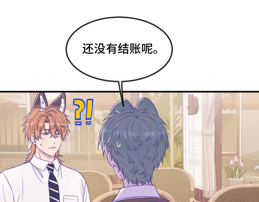 第62话 得告白了！ 第80页