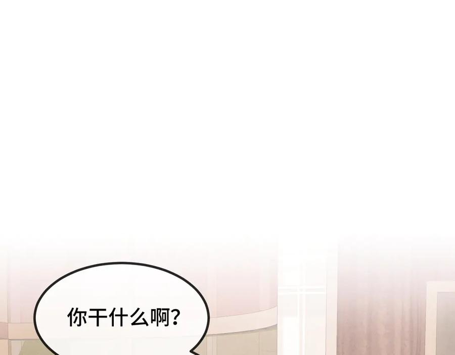 第62话 得告白了！ 第82页