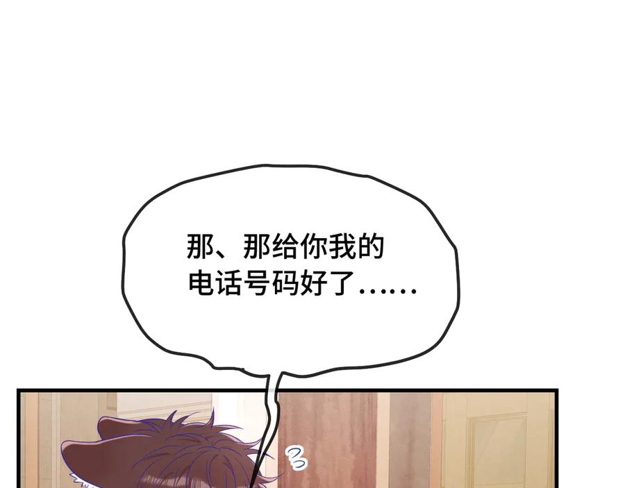 第62话 得告白了！ 第87页