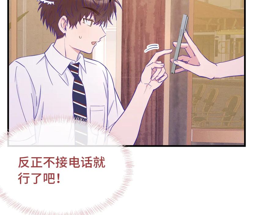 第62话 得告白了！ 第88页